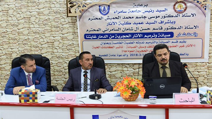 مركز الامام الحسين عليه السلام لترميم المخطوطات يشارك في ثلاثة بحوث علمية